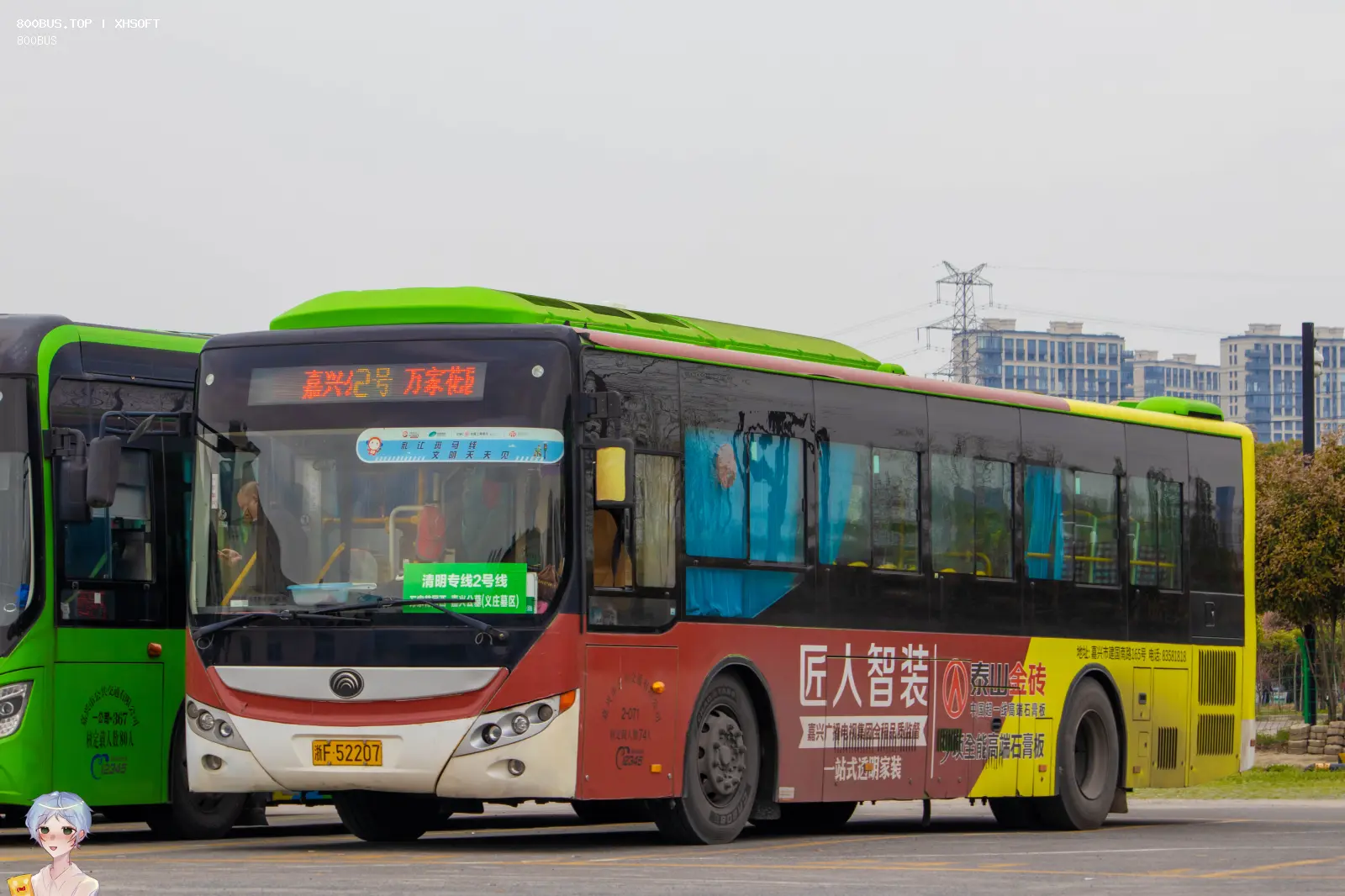 Bus Archive