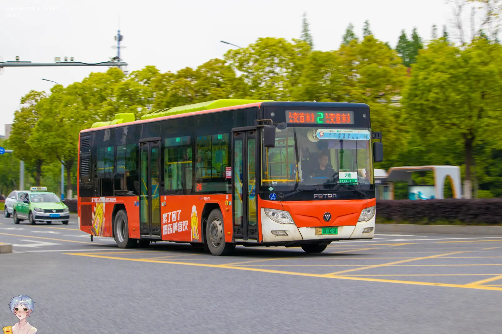 Bus Archive