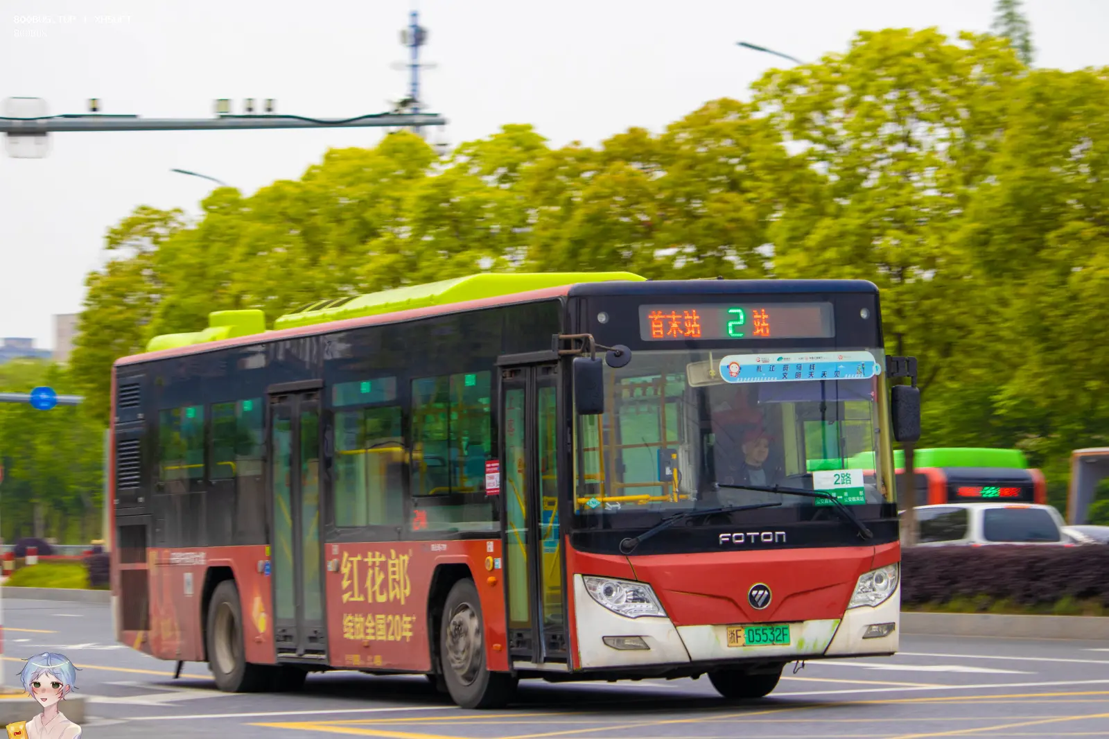 Bus Archive
