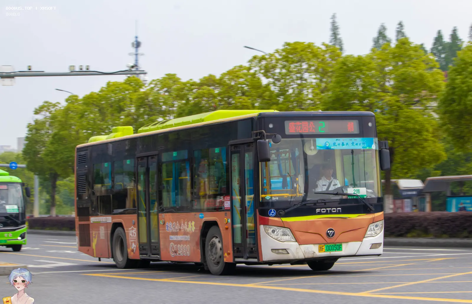 Bus Archive