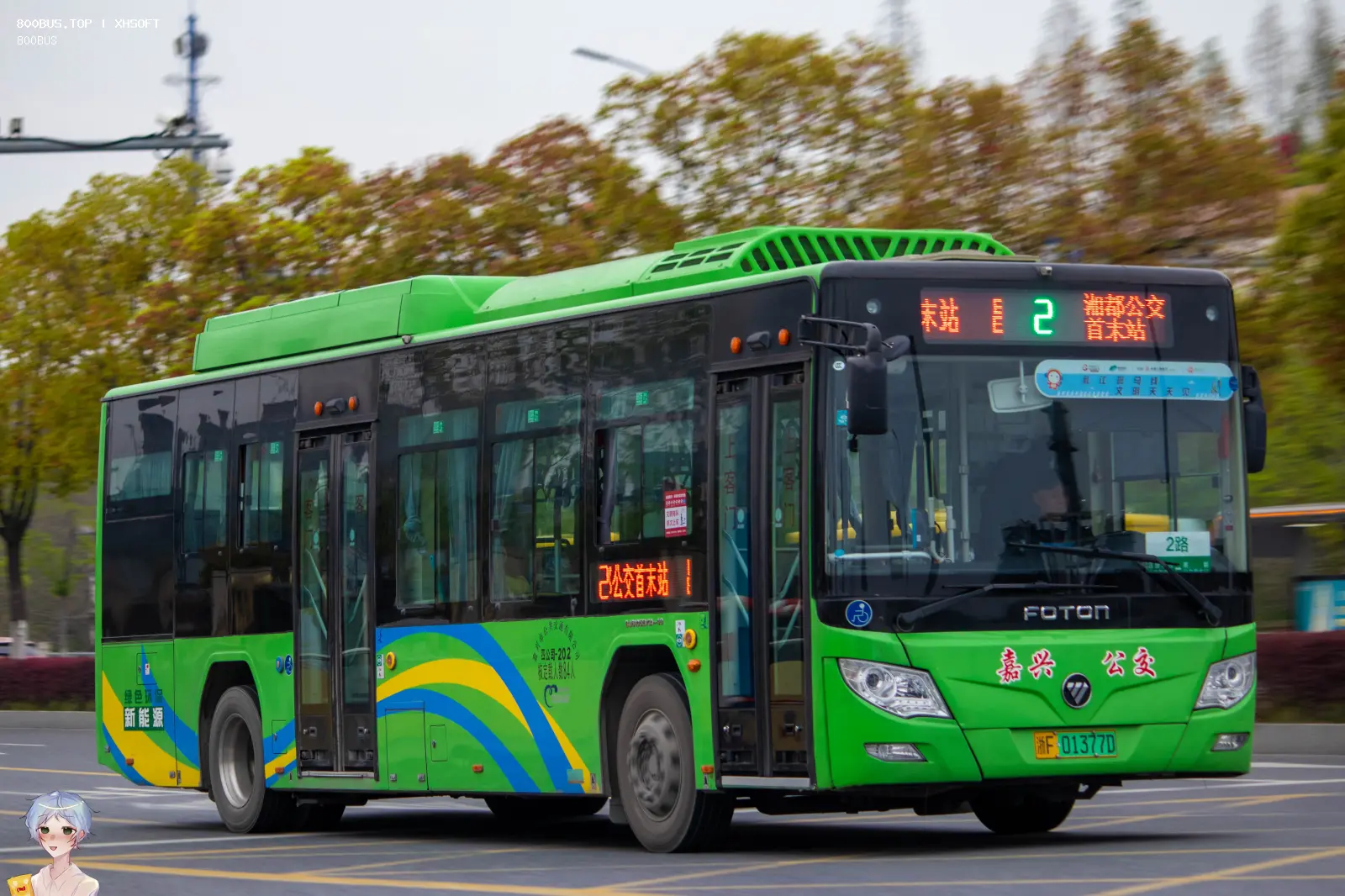 Bus Archive