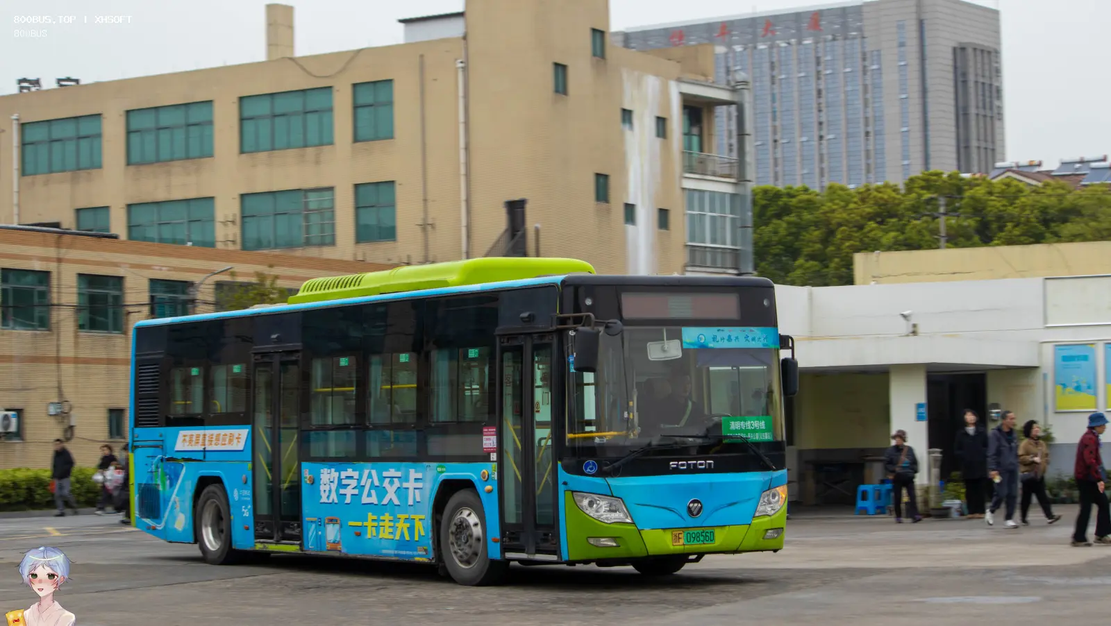 Bus Archive