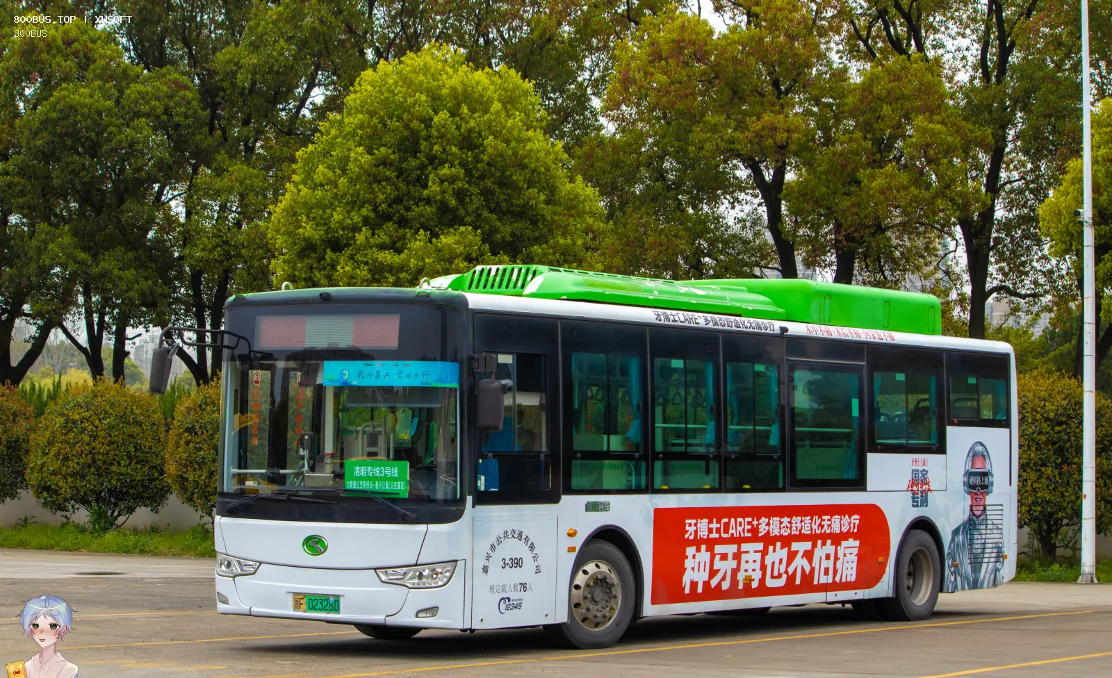 Bus Archive