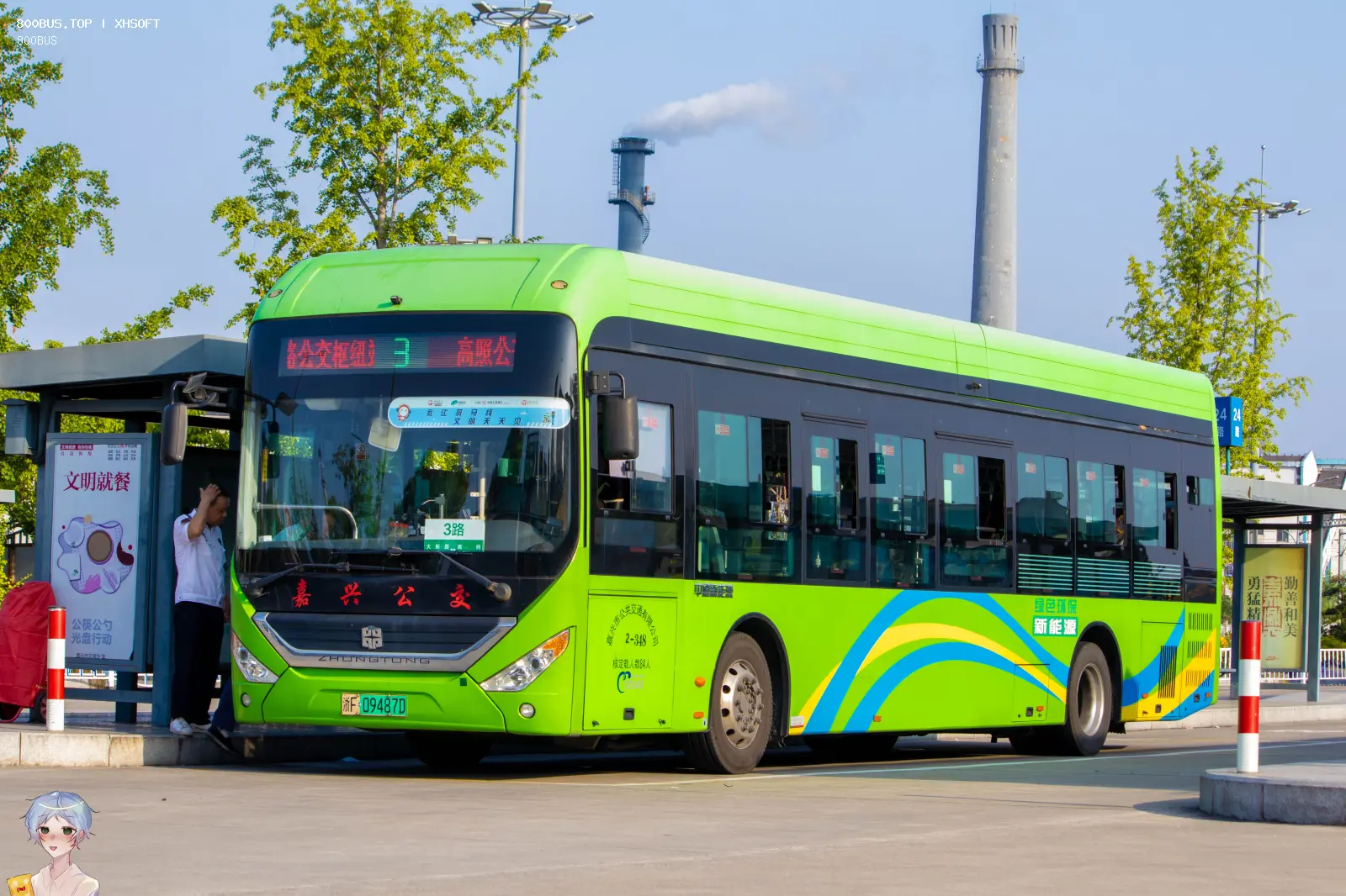 Bus Archive