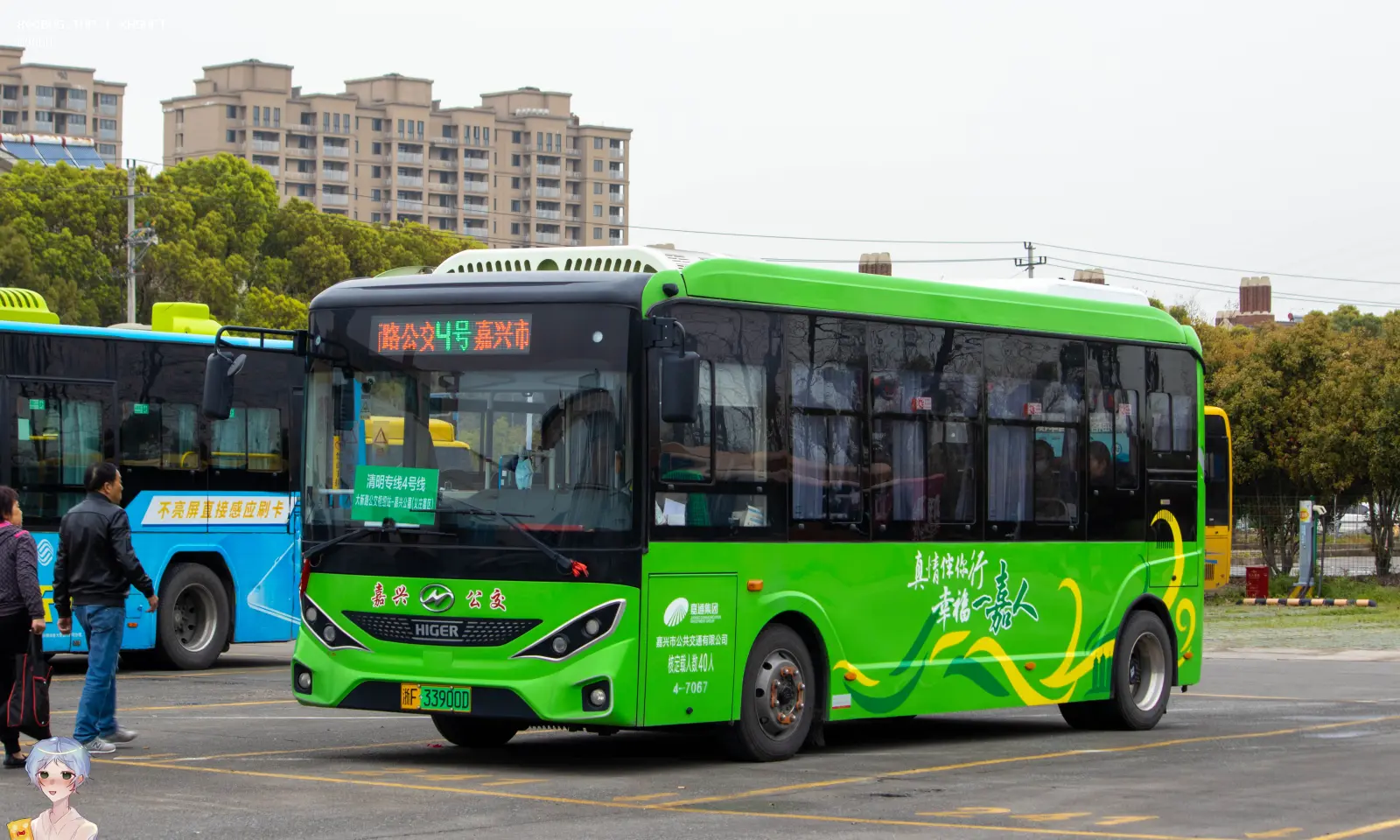 Bus Archive