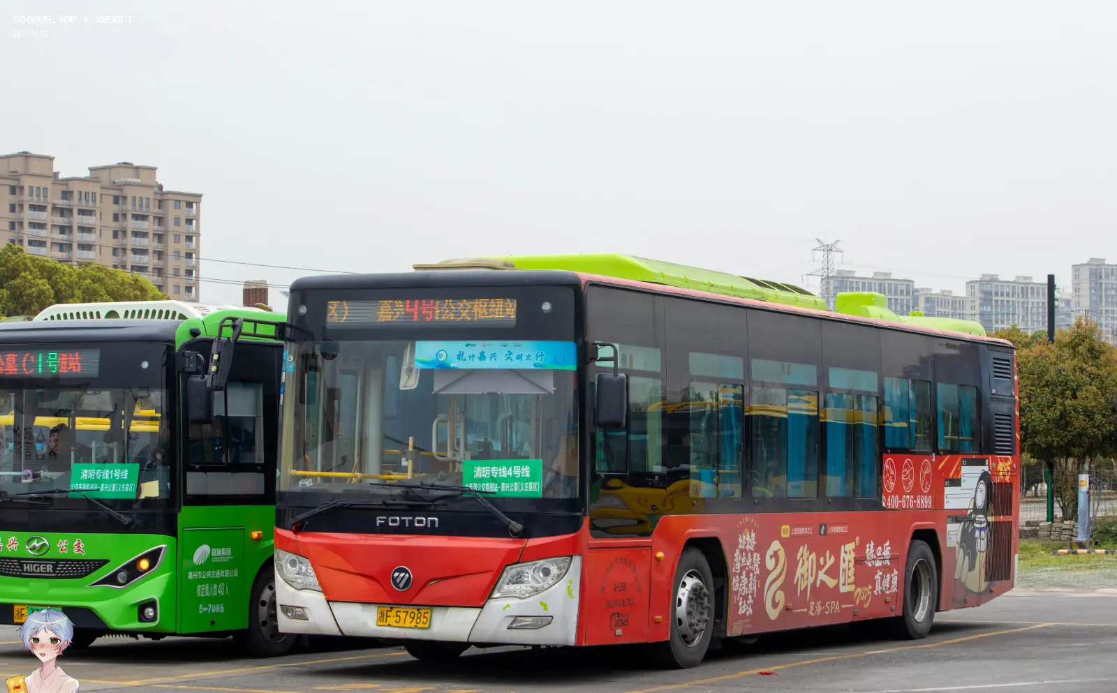 Bus Archive