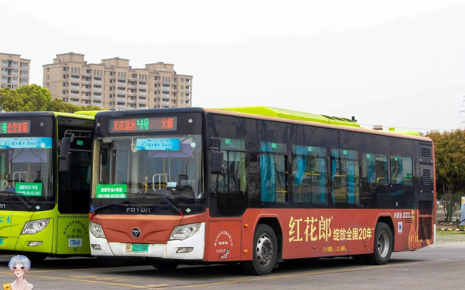 Bus Archive