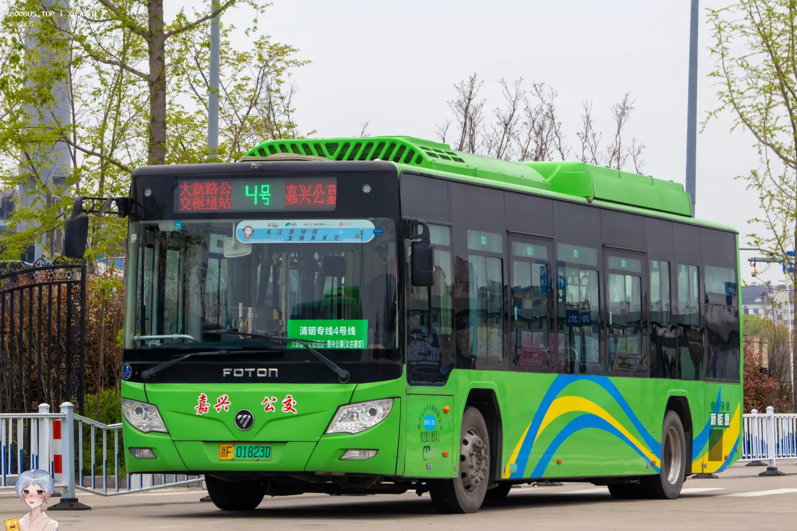 Bus Archive