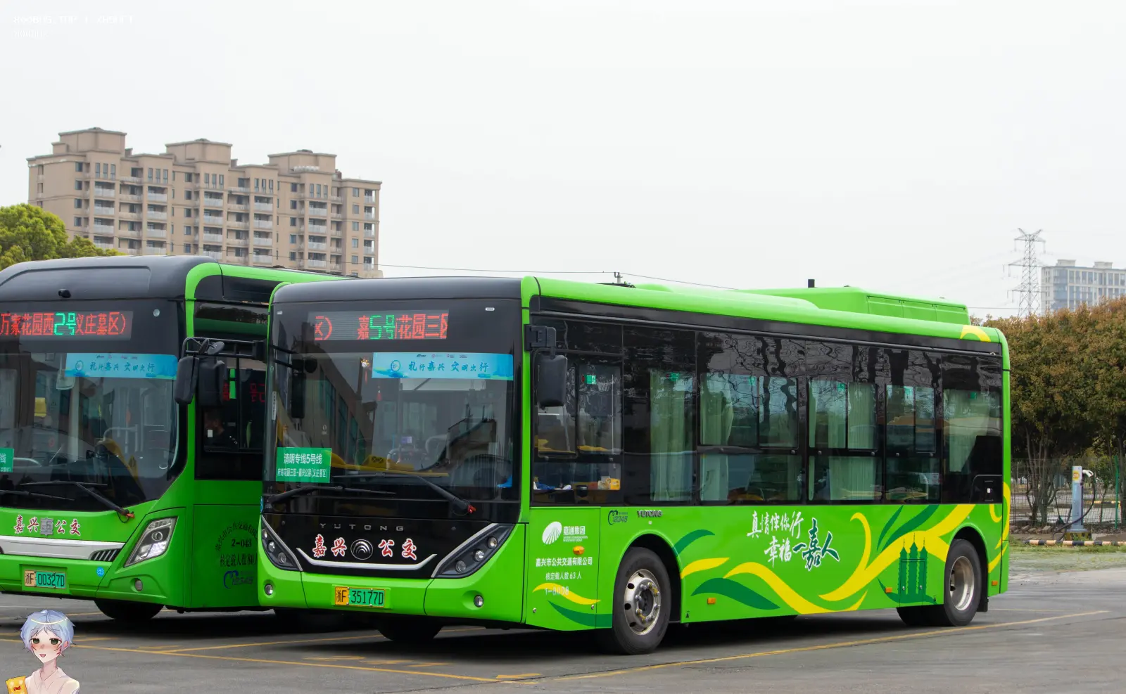 Bus Archive
