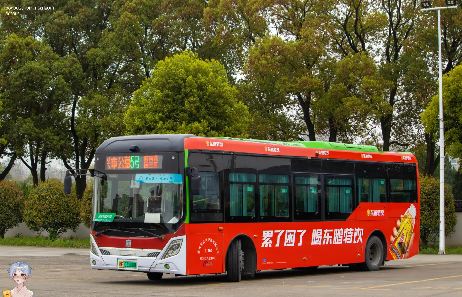 Bus Archive