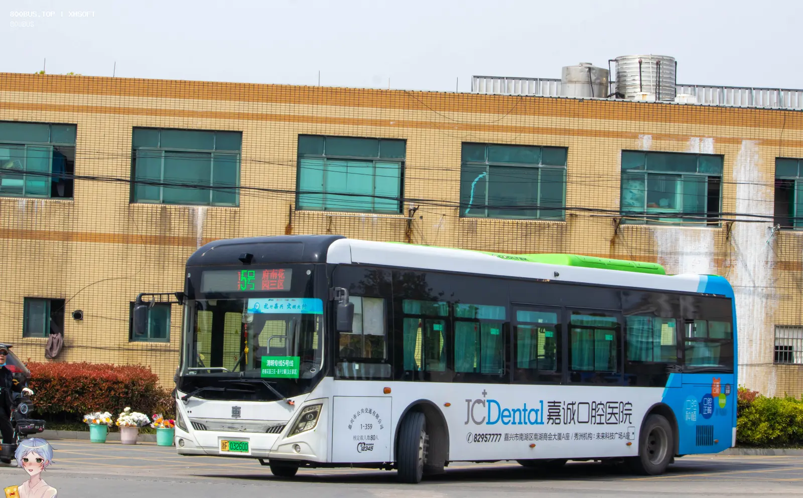 Bus Archive