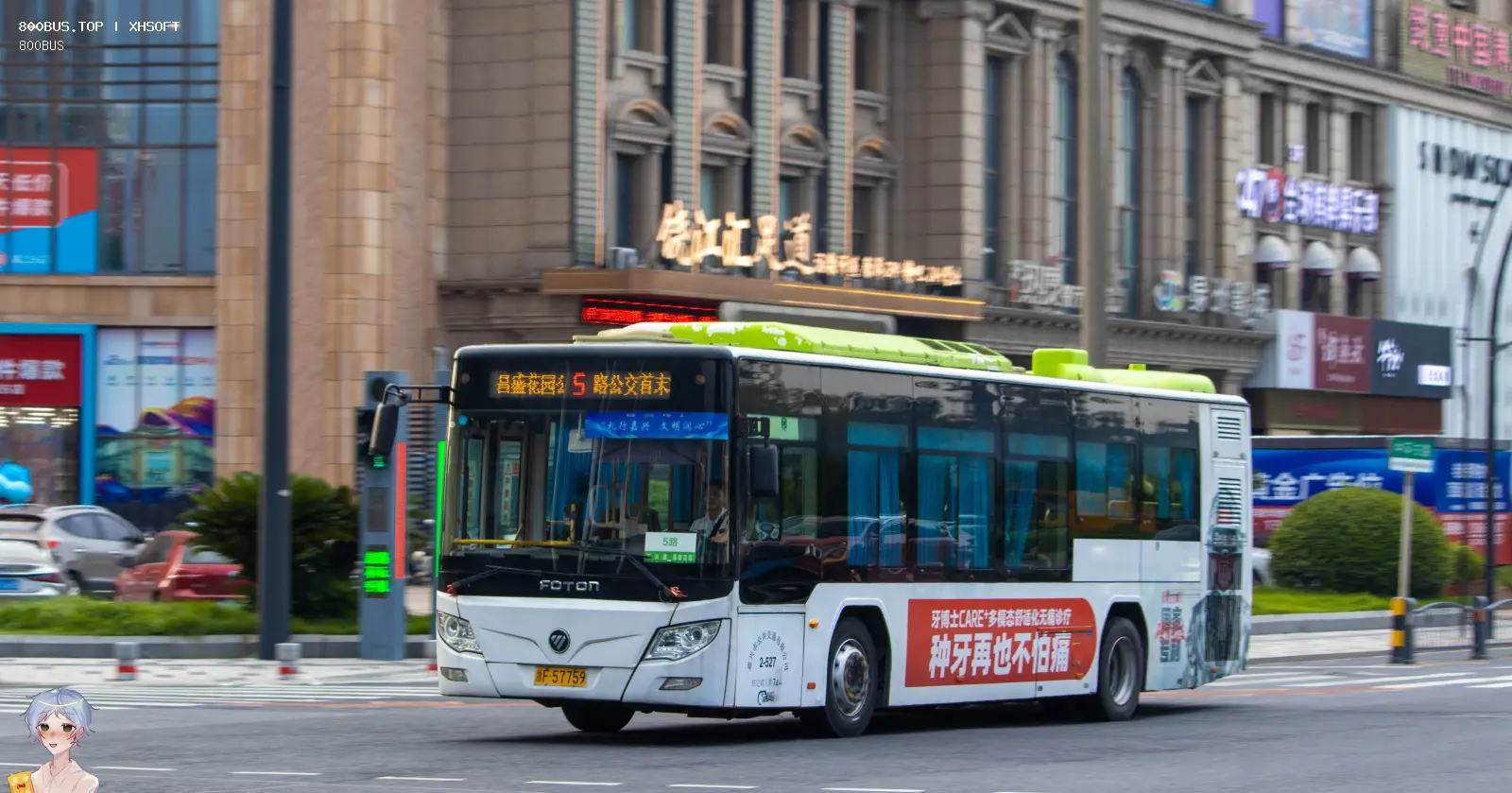 Bus Archive
