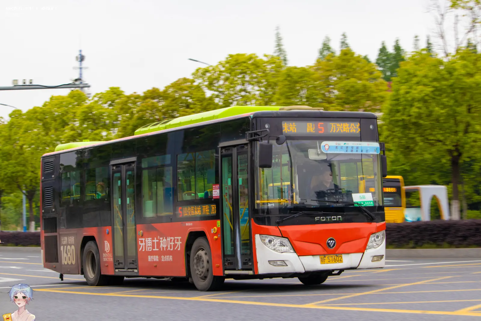 Bus Archive