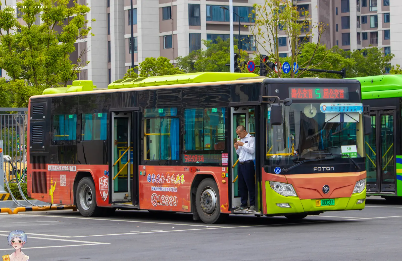 Bus Archive