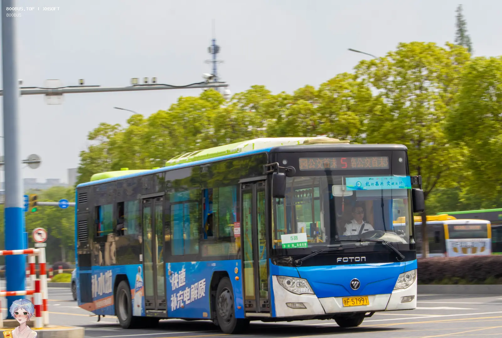 Bus Archive