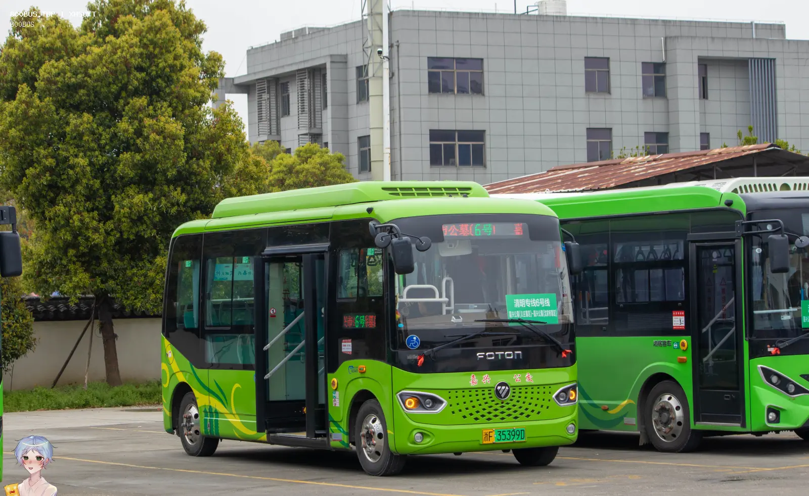 Bus Archive