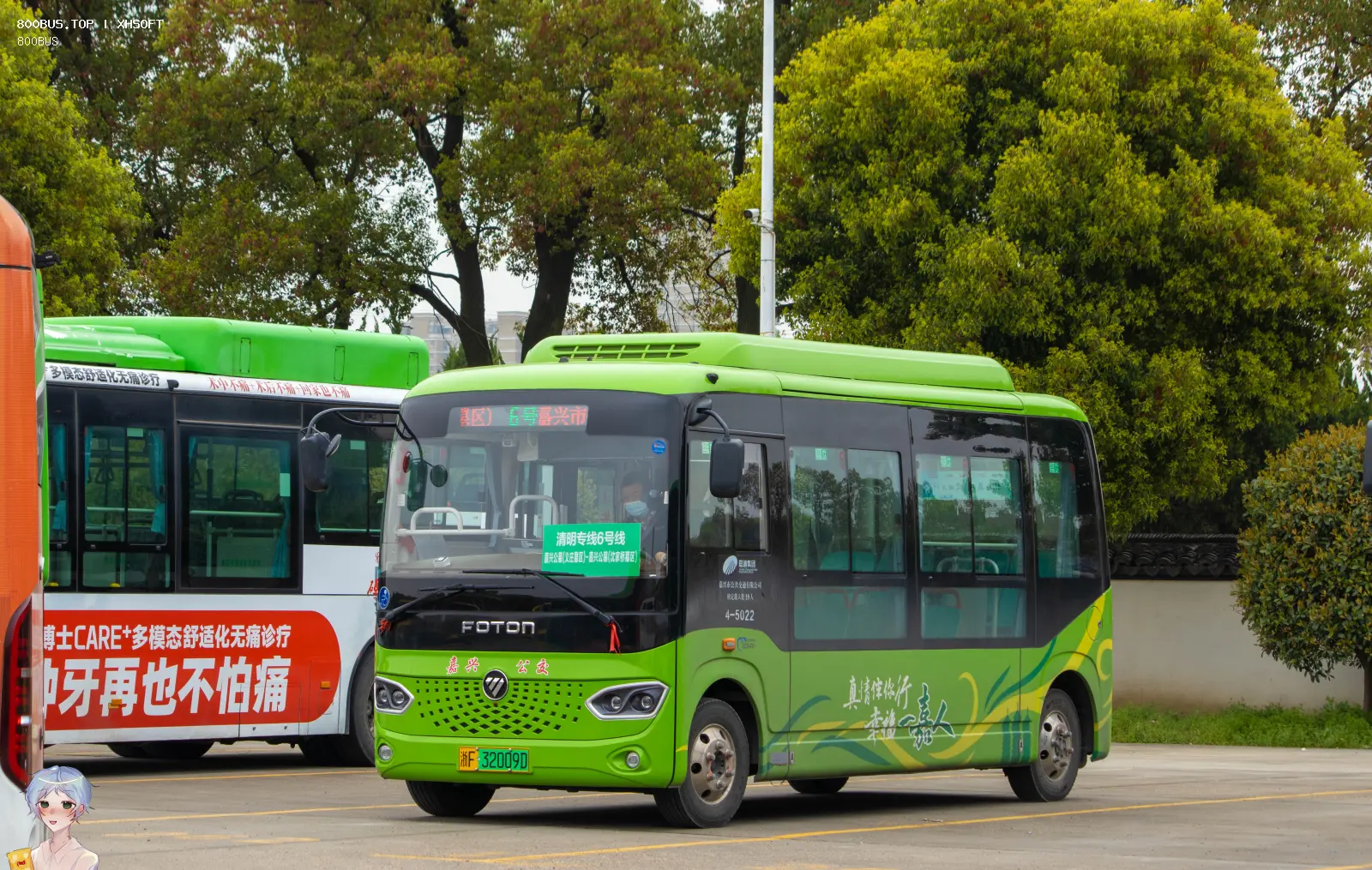 Bus Archive