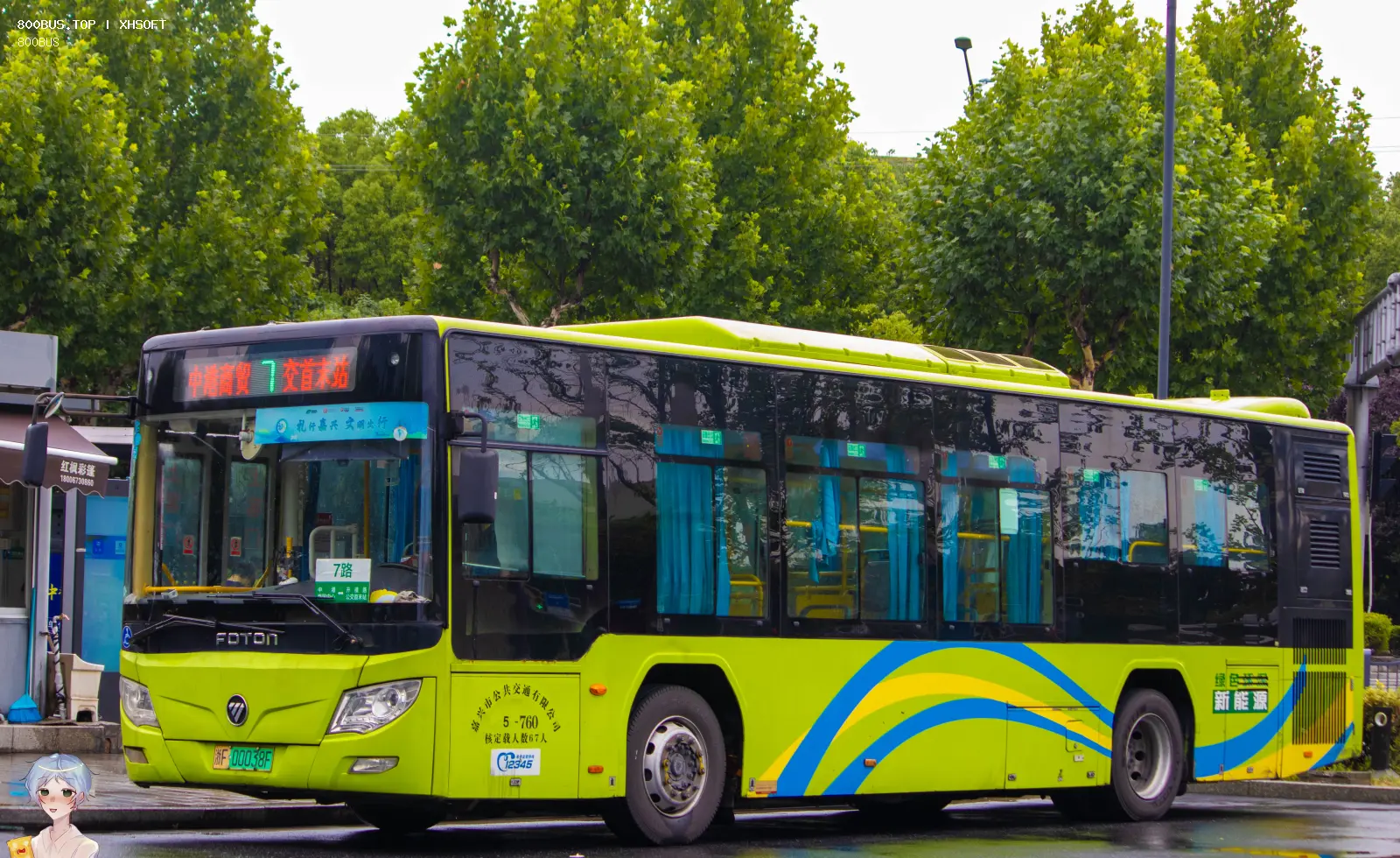 Bus Archive