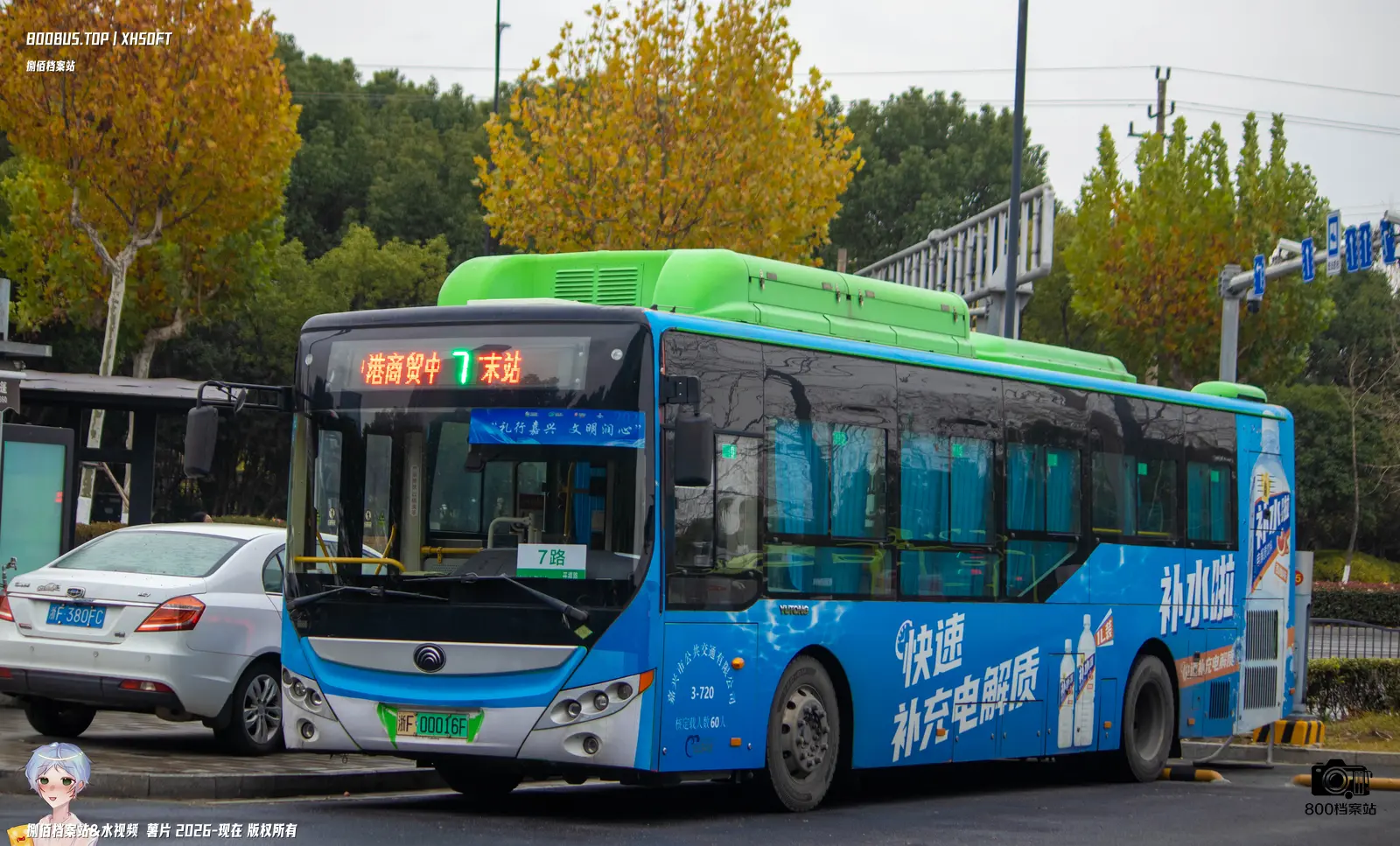 Bus Archive