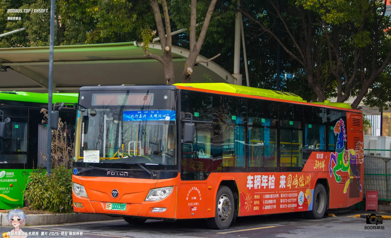 Bus Archive