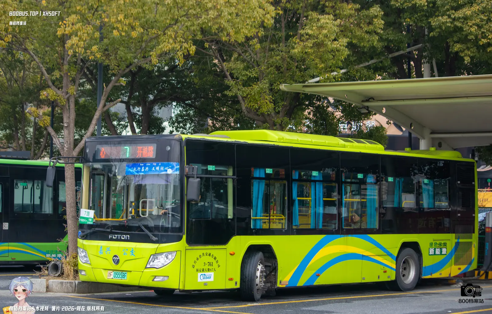 Bus Archive