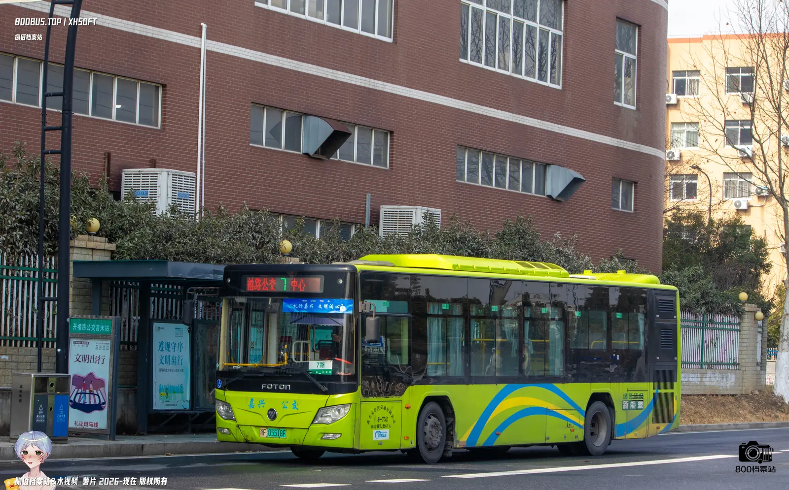 Bus Archive