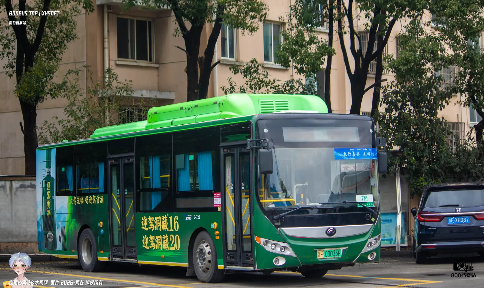 Bus Archive