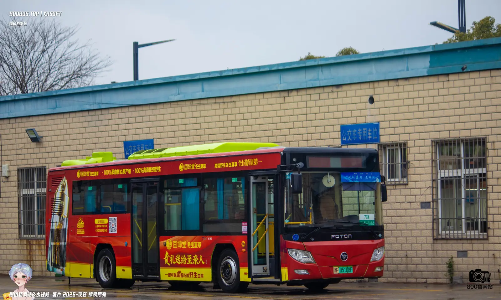 Bus Archive