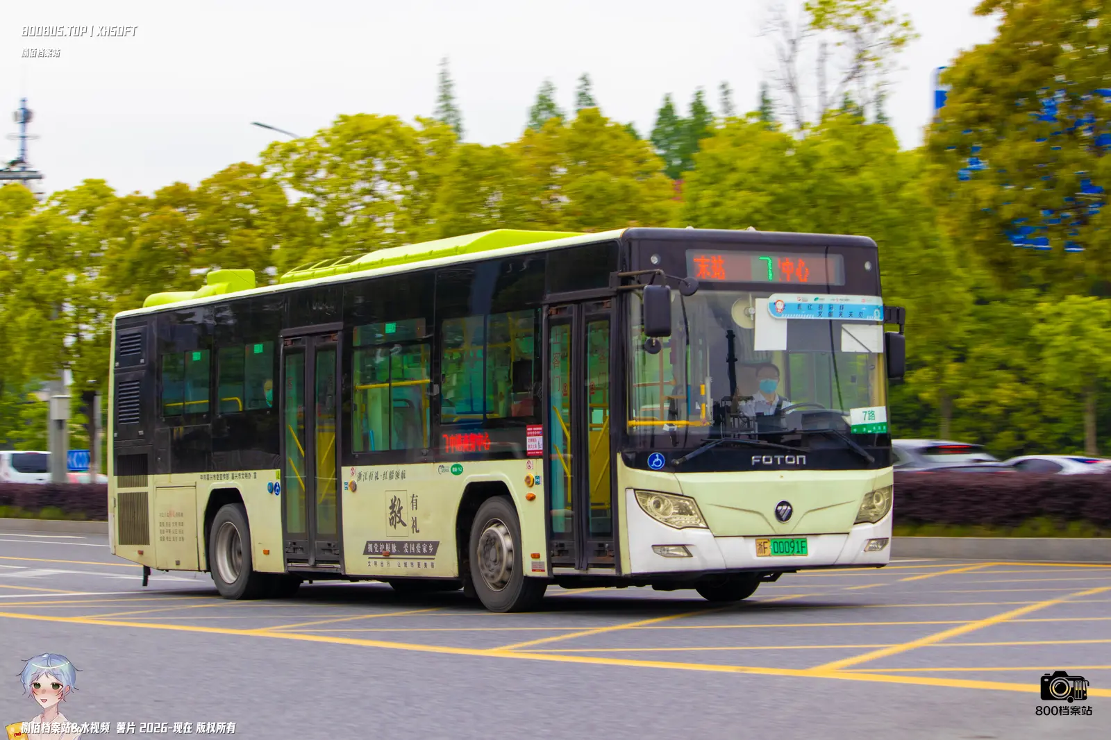 Bus Archive