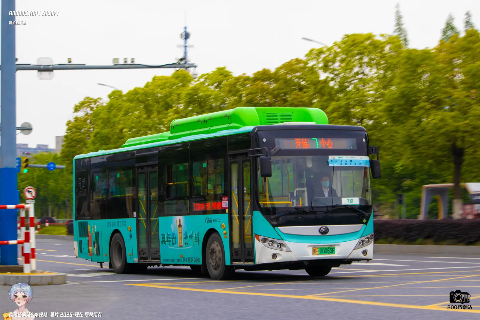 Bus Archive