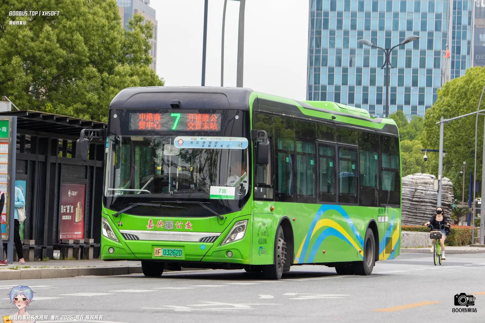 Bus Archive