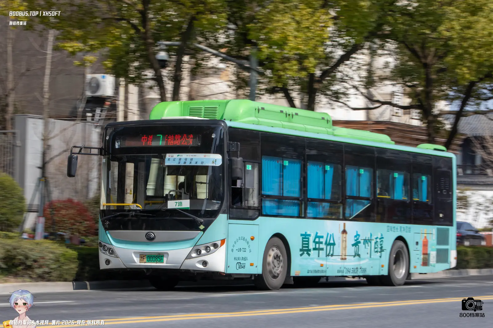 Bus Archive