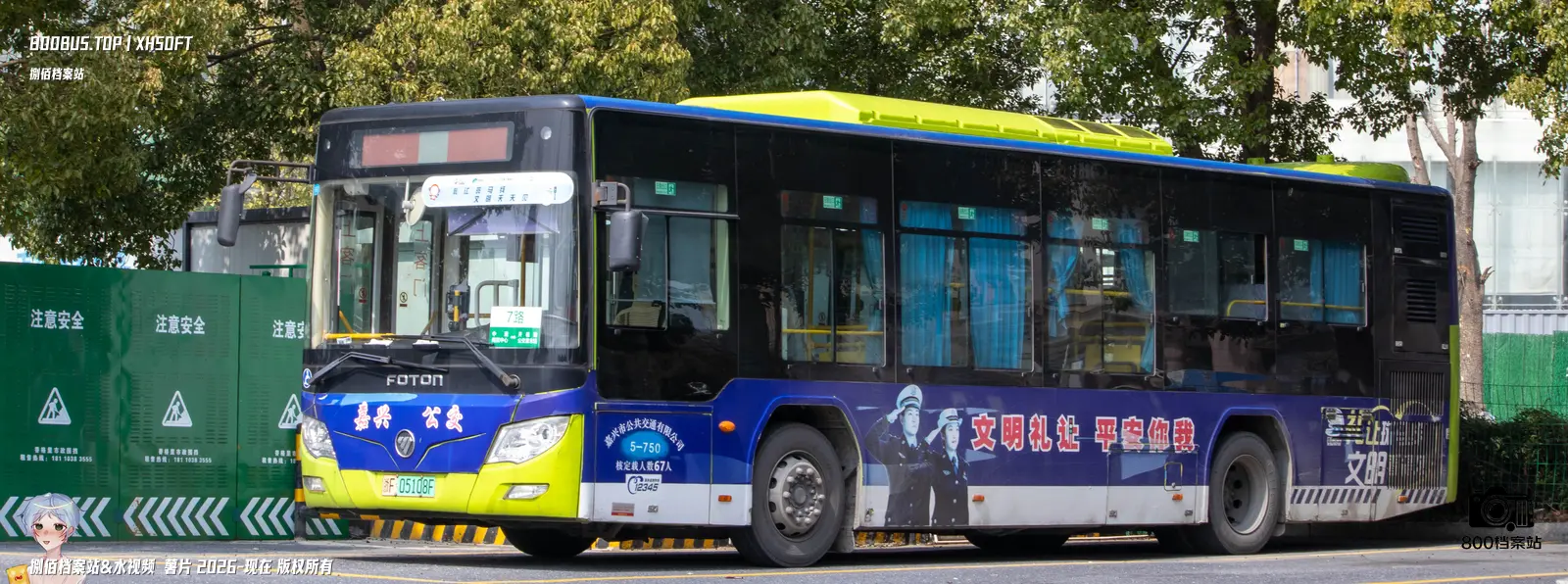 Bus Archive