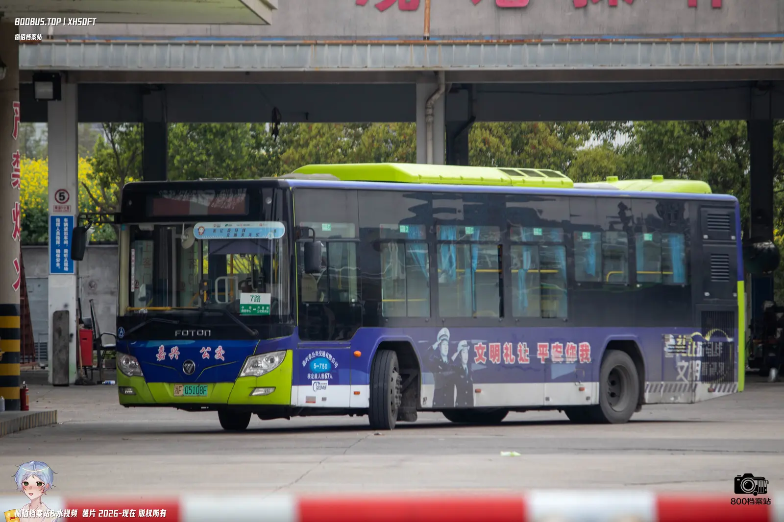 Bus Archive
