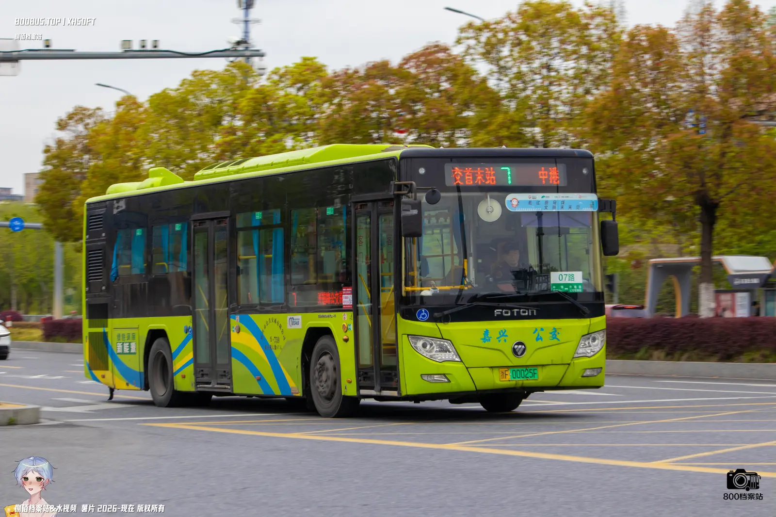 Bus Archive