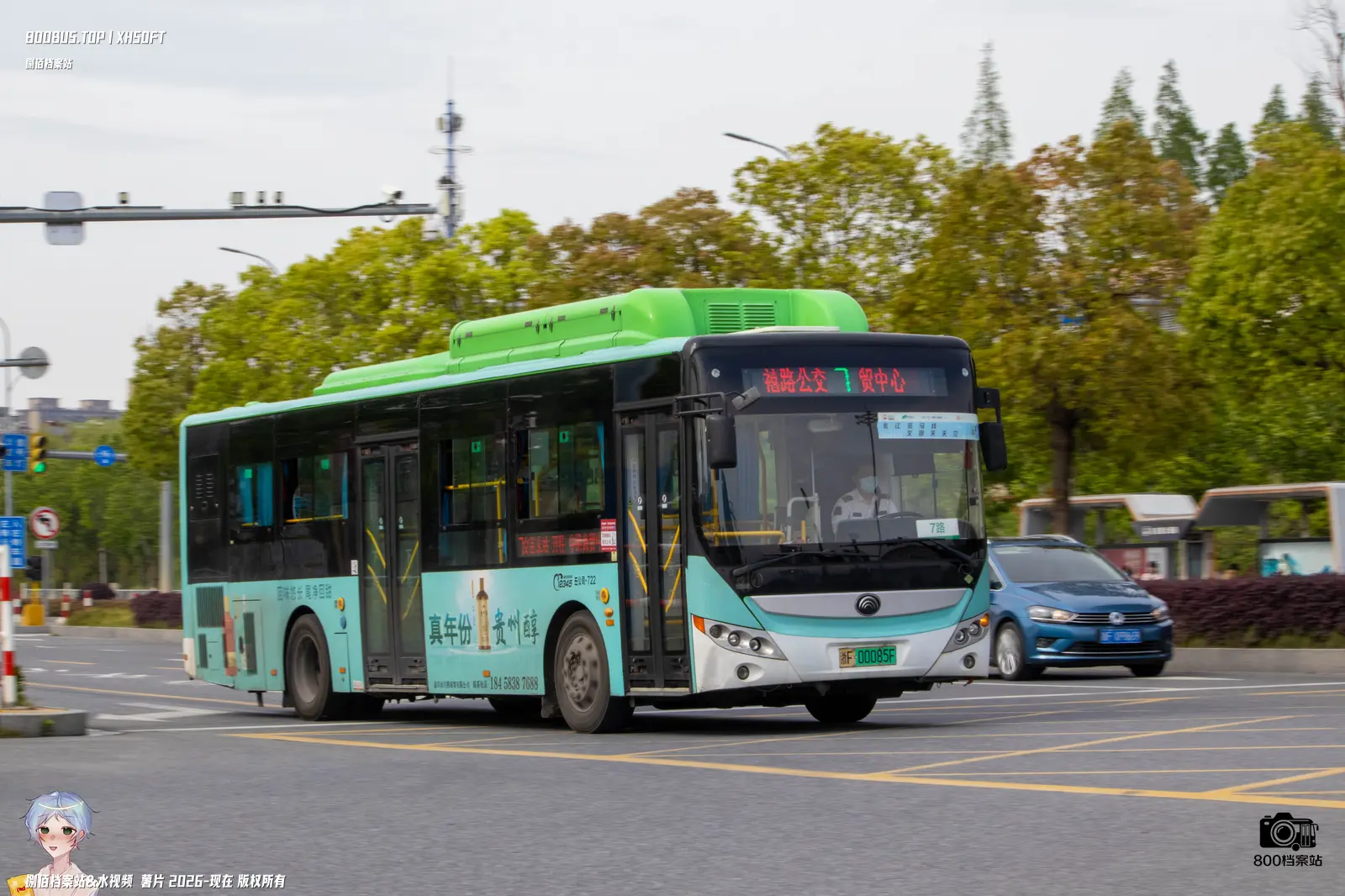 Bus Archive