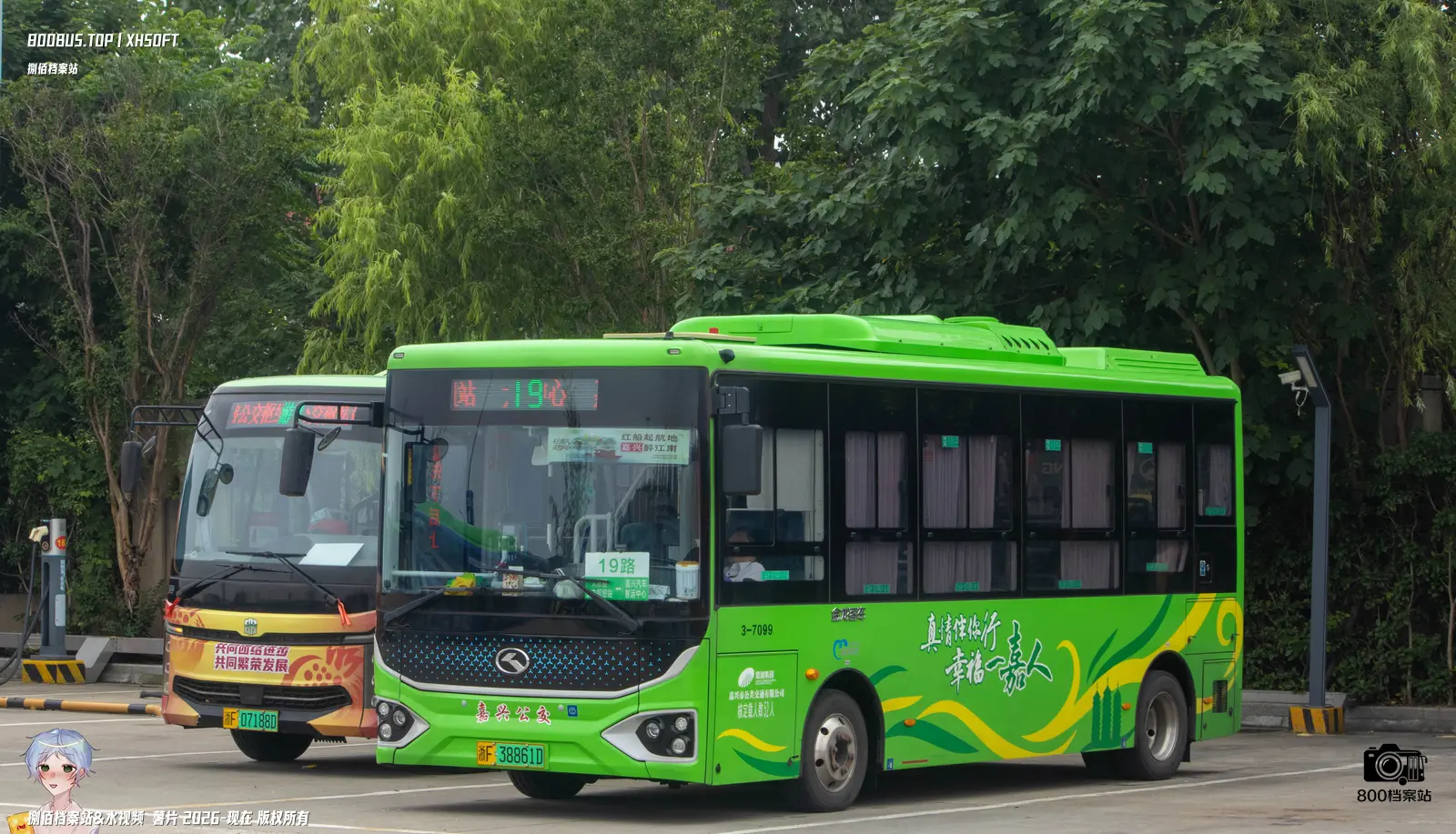 Bus Archive