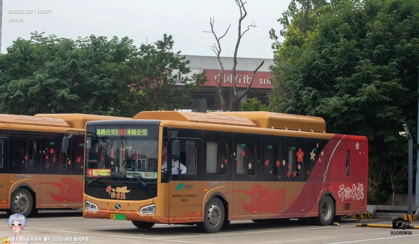 Bus Archive
