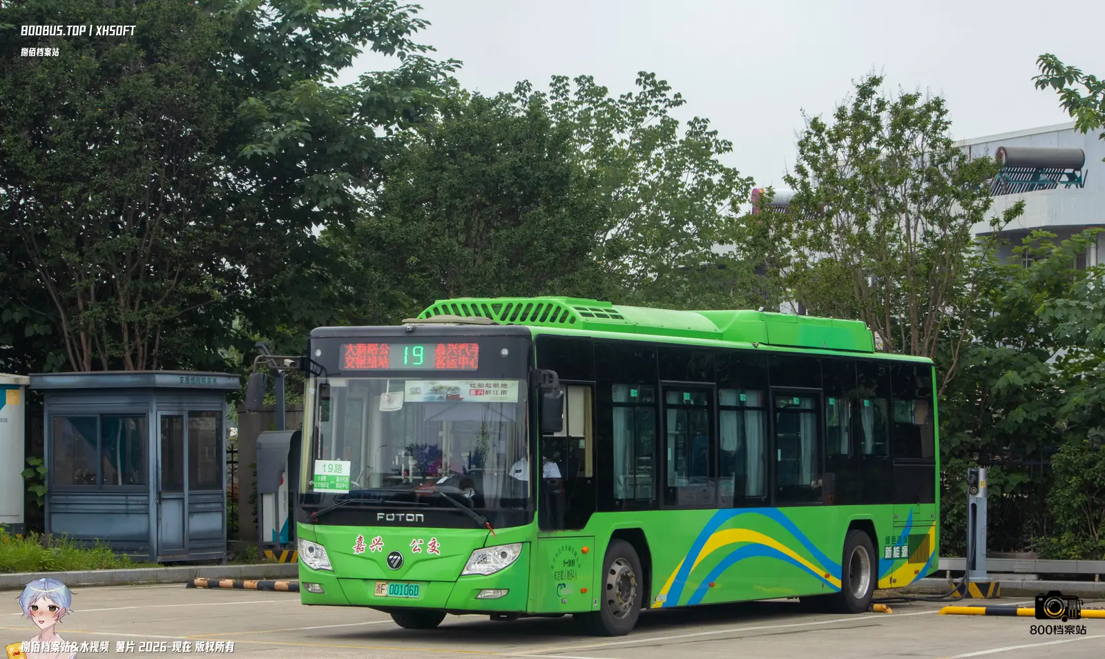 Bus Archive