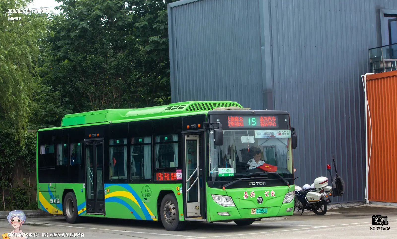 Bus Archive