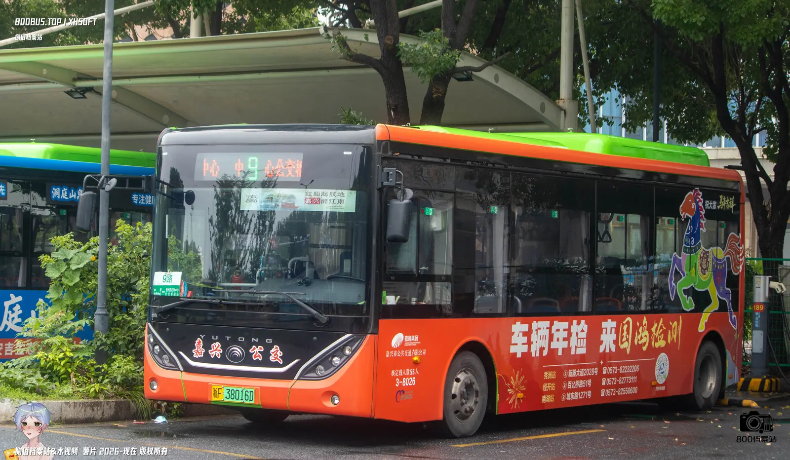 Bus Archive