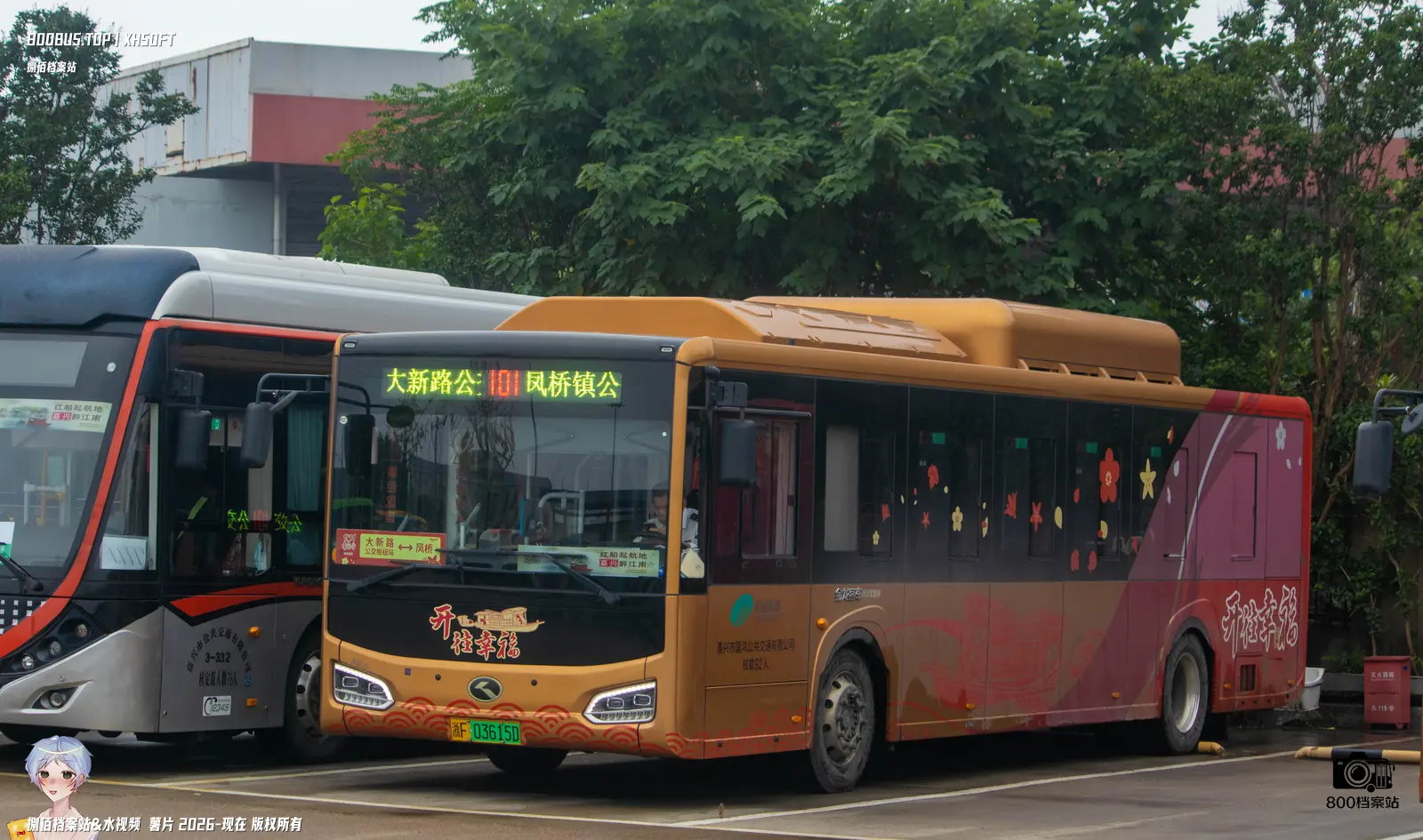 Bus Archive
