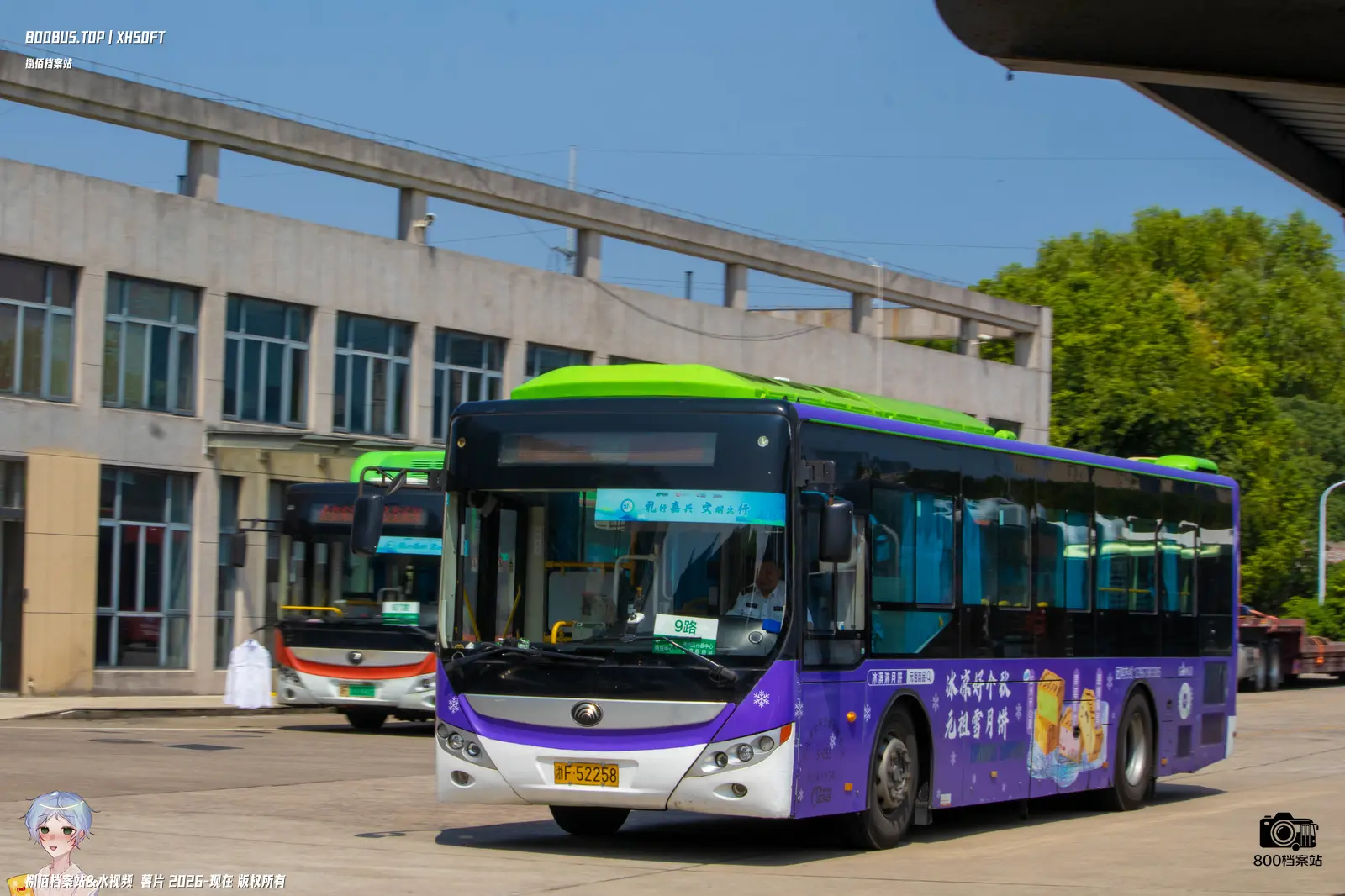 Bus Archive