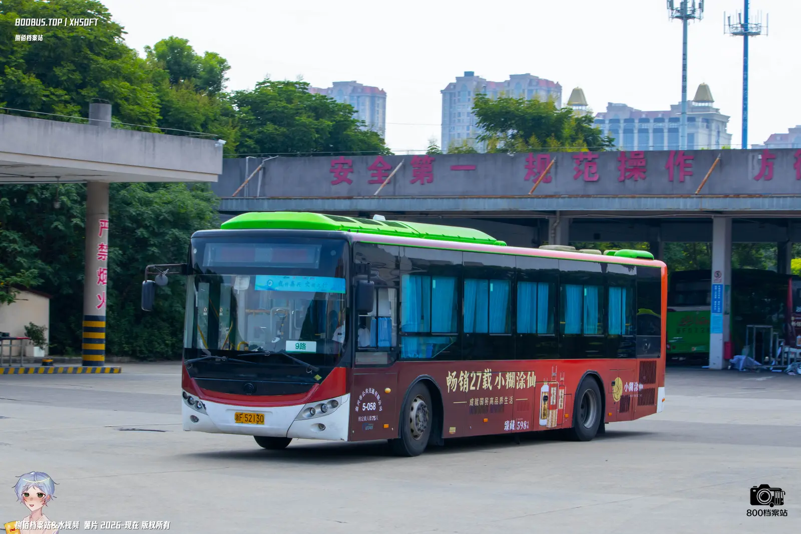 Bus Archive
