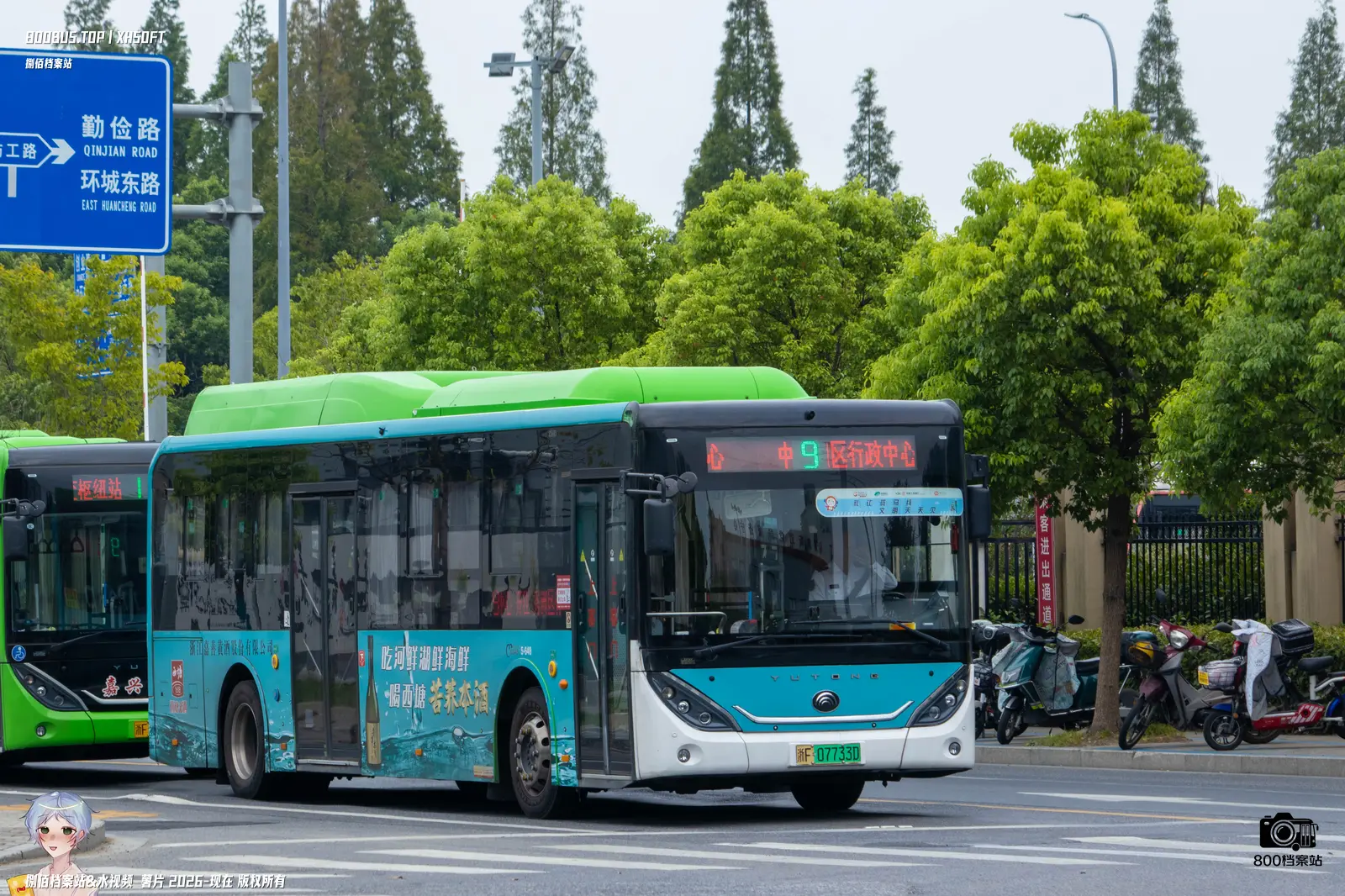Bus Archive