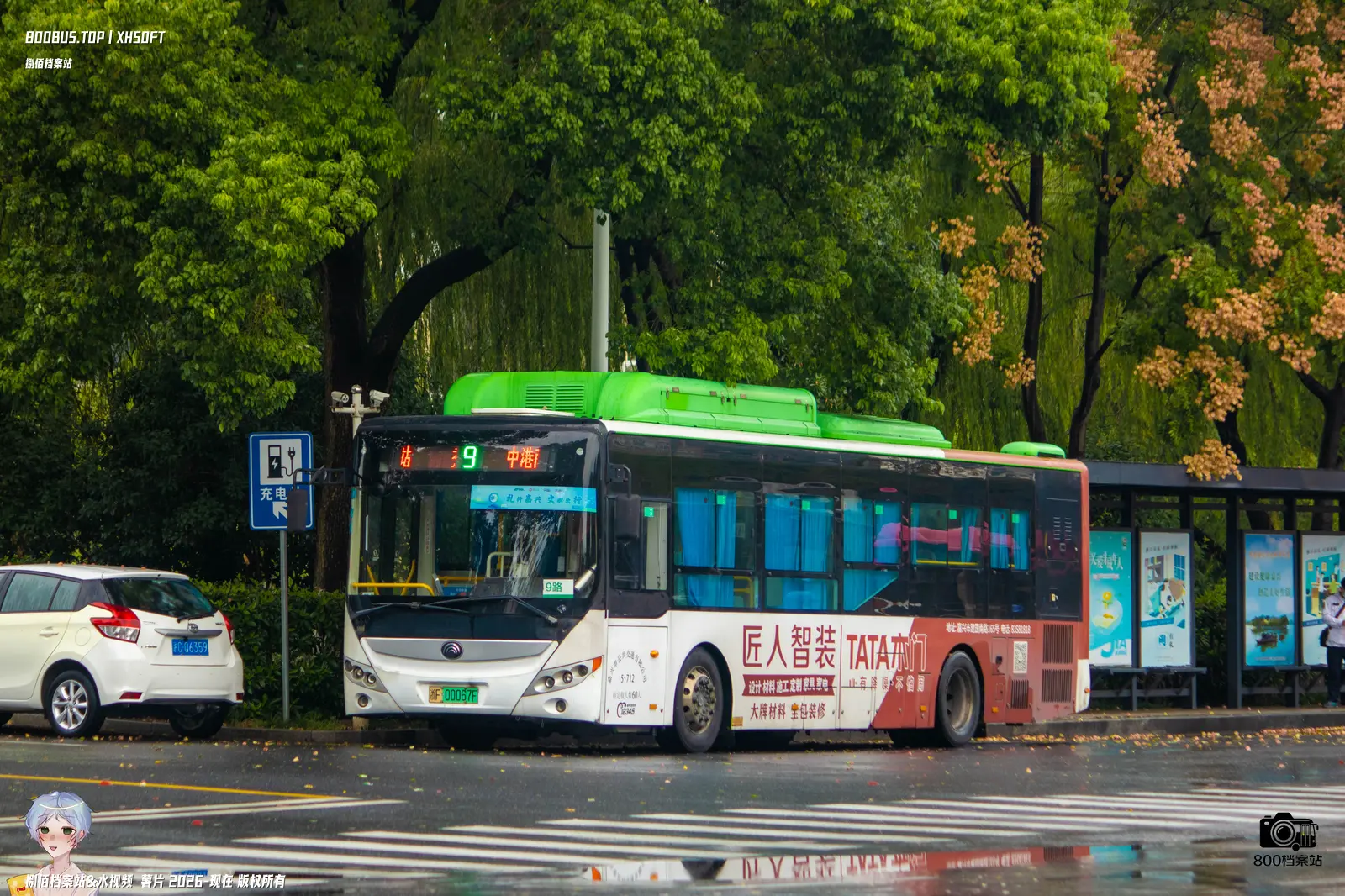 Bus Archive