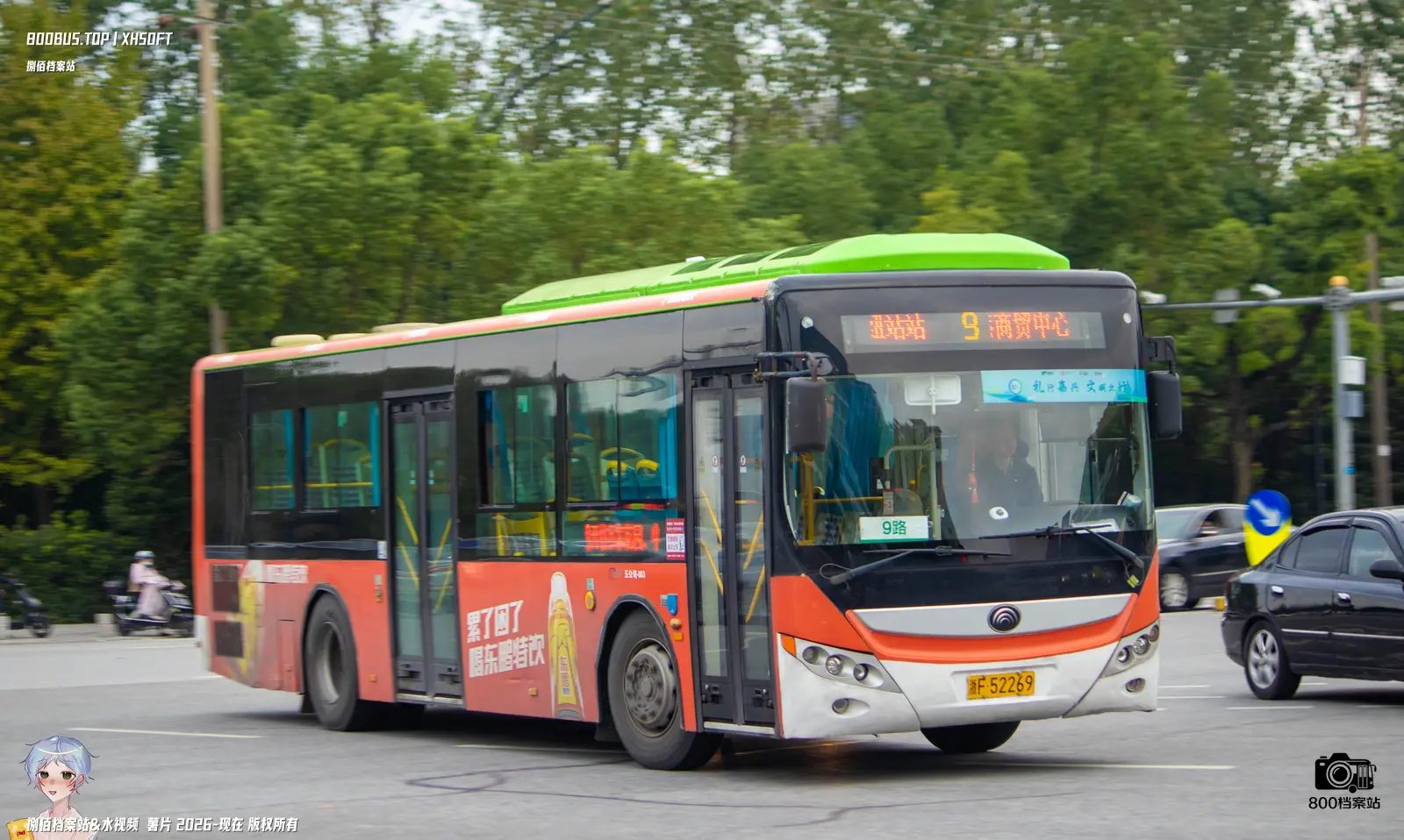 Bus Archive