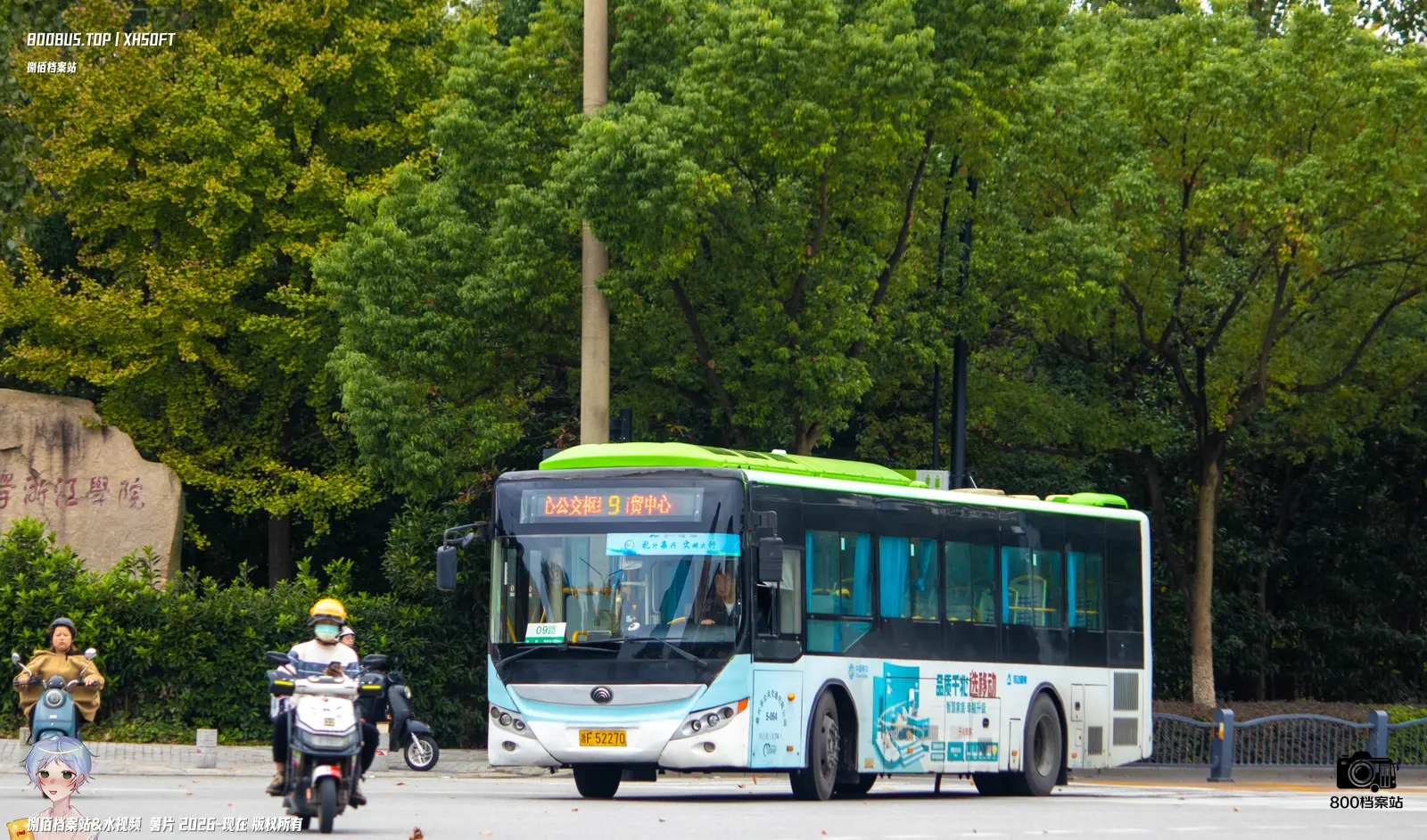 Bus Archive