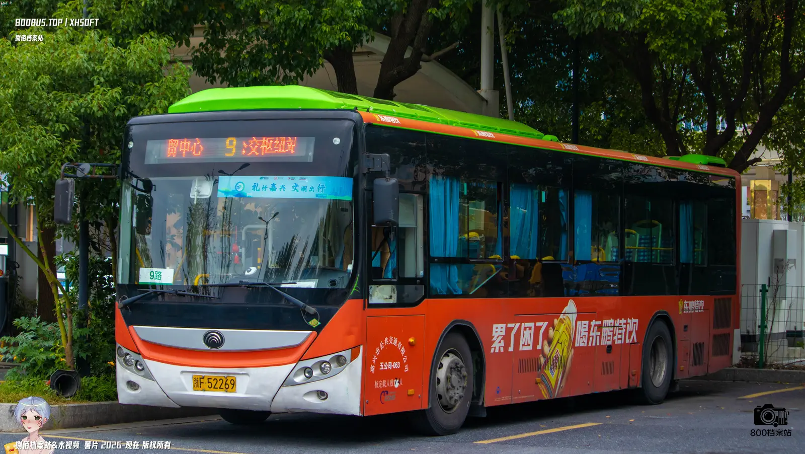 Bus Archive