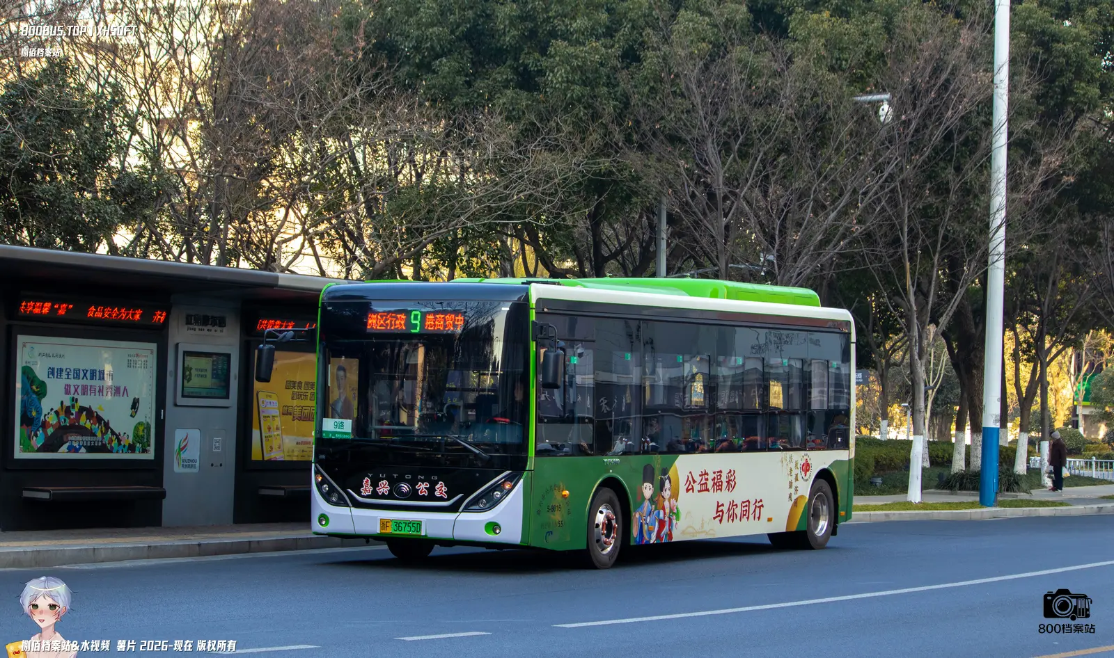 Bus Archive